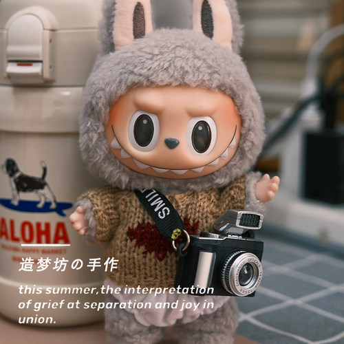 泡泡玛特拉布布衣服一三代搪胶娃衣毛绒公仔前方高能服饰挂件套装