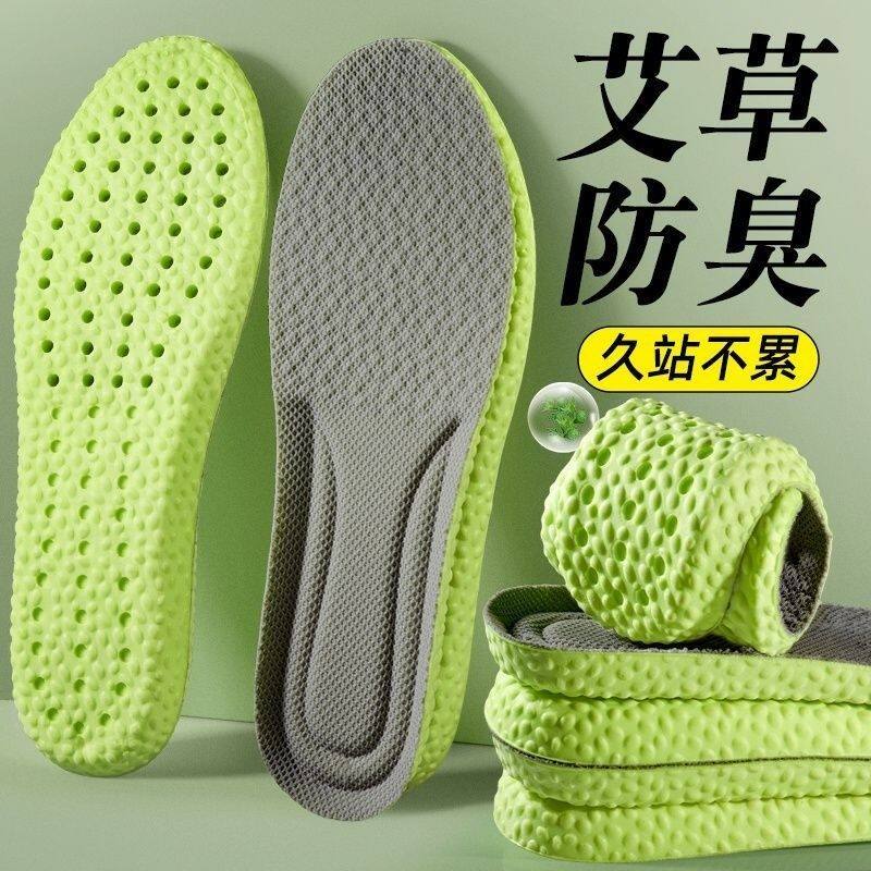 防臭鞋垫男款女超软久站不累踩屎感艾草除臭吸汗透气运动气垫减震