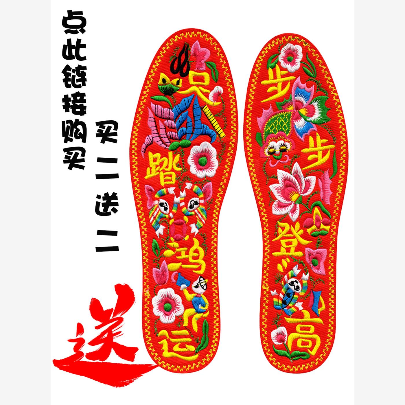全棉绣花鞋垫纯手工制作