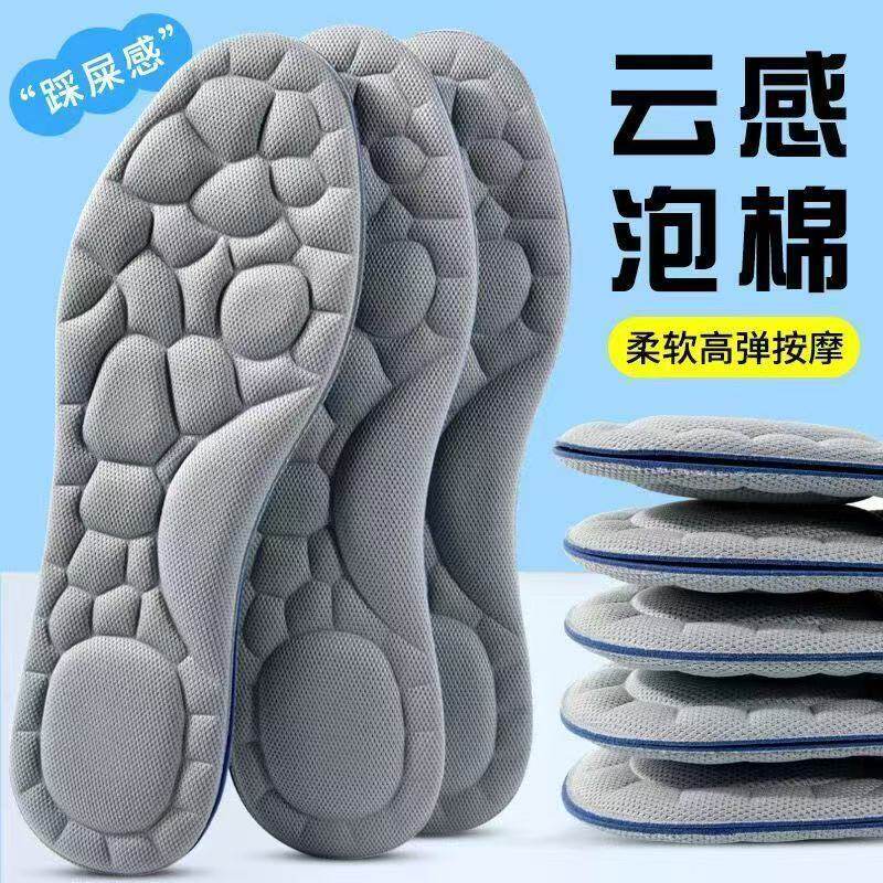 云感泡棉5D按摩踩屎感运
