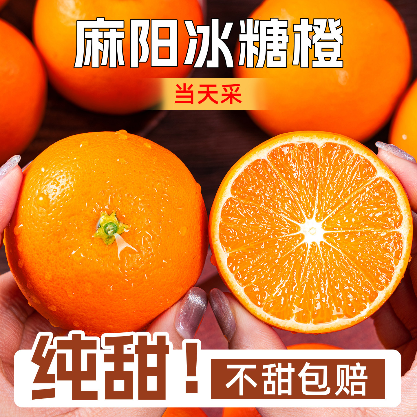 湖南麻阳冰糖橙新鲜橙子10水果当季正宗整箱果冻冰糖甜橙手剥现摘,水产肉类/新鲜蔬果/熟食,橙,淘宝优惠券,粉丝福利购,淘宝优惠卷