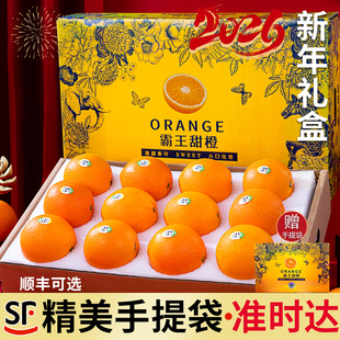 赣南脐橙新鲜橙子年货水果礼盒送礼当季整箱赣州过年送人高端官方