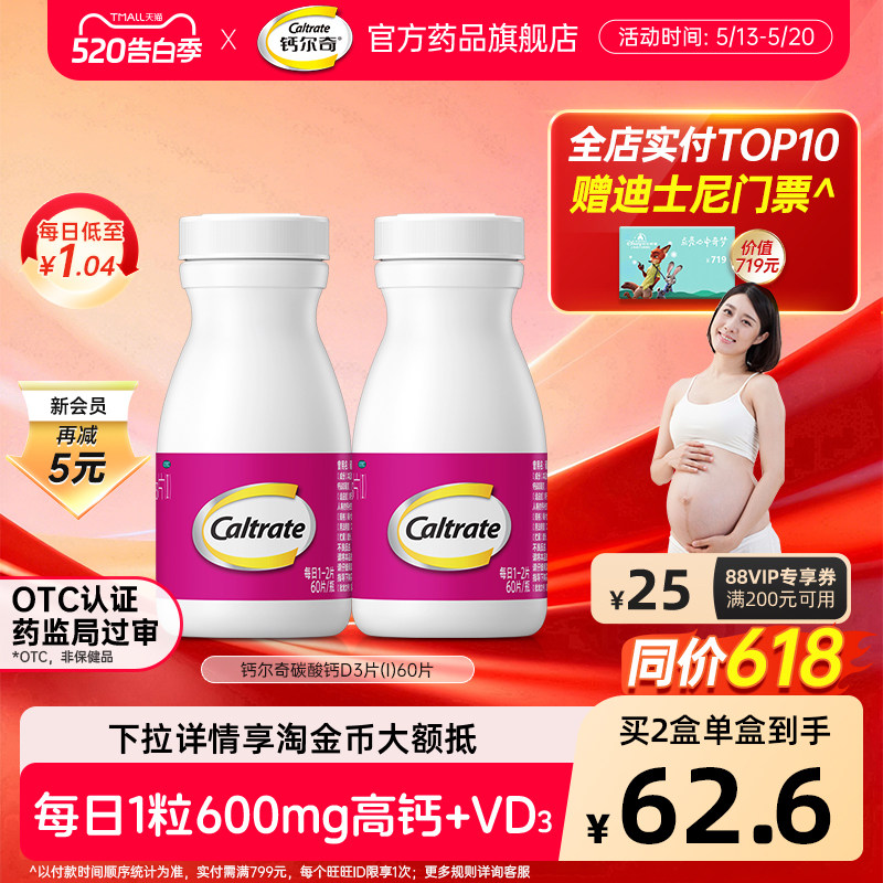 钙尔奇碳酸钙d3钙片女性孕妈孕妇孕中期维生素d3孕晚期哺乳期专用