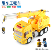 大号林达唱歌音乐灯光吊车吊臂车起重机儿童男孩子工程车模型玩具