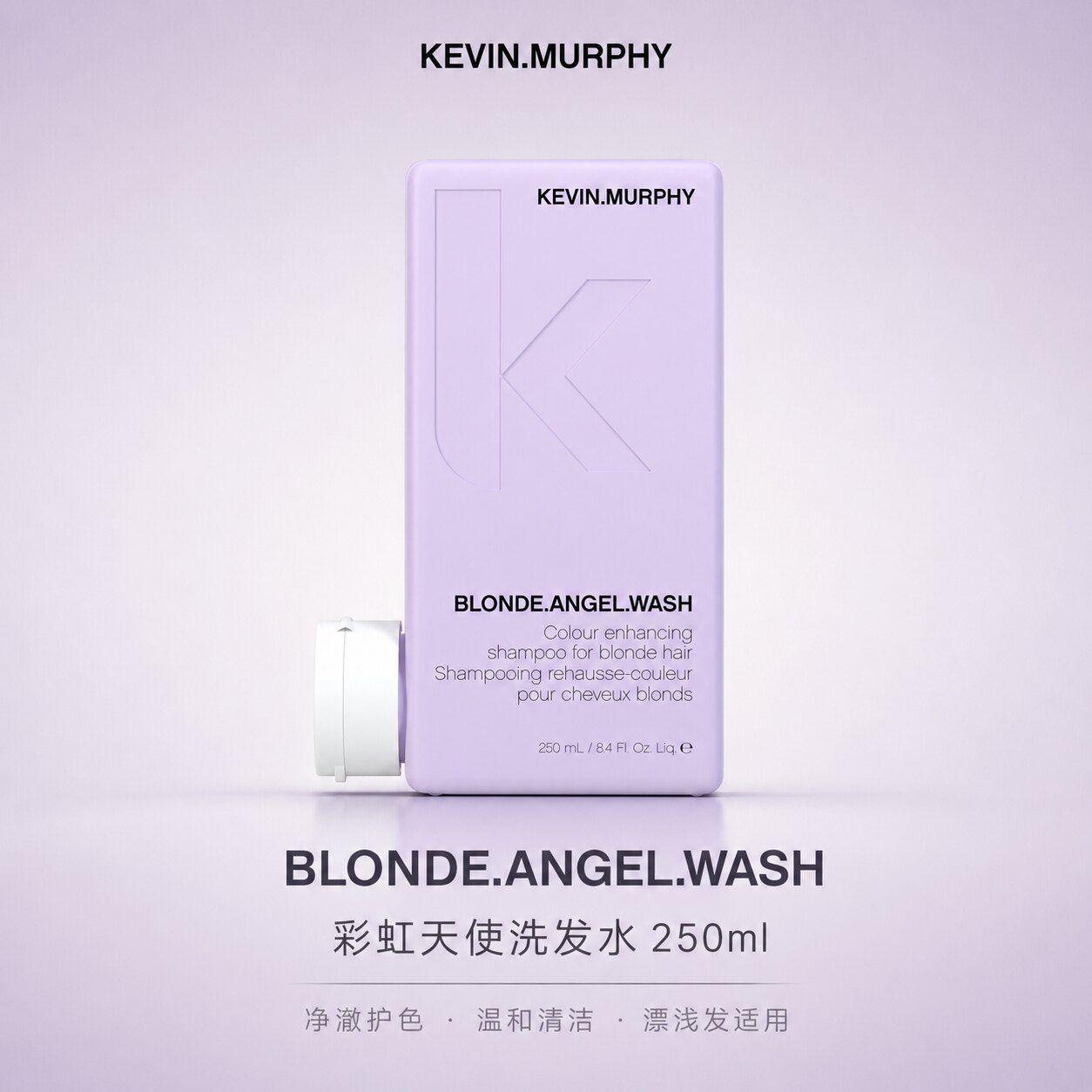 凯慕菲洗发水护发素正品KevinMurphy免洗护发精油欧洲小众沙龙
