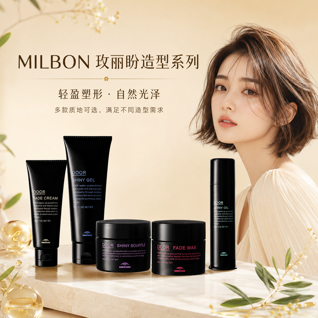 玫丽盼萌珈造型发油发蜡啫喱定型