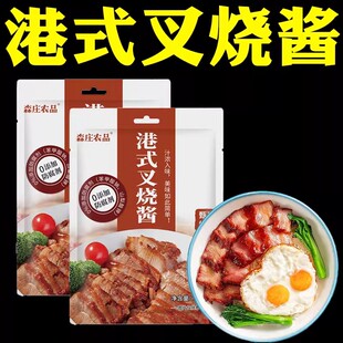 森庄农品港式叉烧酱家用正宗港式广式东蜜汁叉烧酱汁调味酱旗舰店