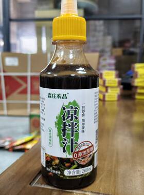 家用凉拌汁森庄农品家的拌凉菜黄瓜调菜汁皮蛋豆腐料汁凉拌专用汁