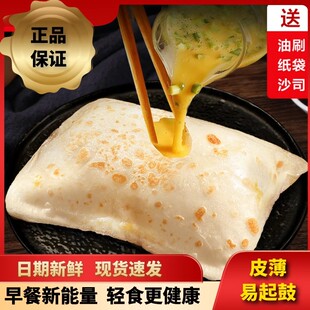 鸿福记鸡蛋灌饼胚子商用饼胚皮子鸡蛋灌饼的饼皮半成品正品旗舰店