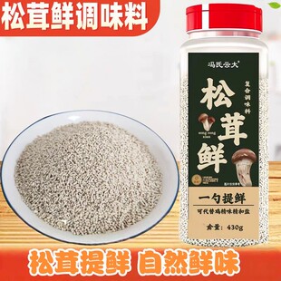 冯氏云大大松茸鲜调味料可替鸡精炒菜炖汤松茸鲜家用便捷袋装100g