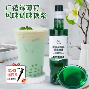 广禧绿薄荷风味糖浆薄荷奶绿奶茶调酒咖啡气泡水专用香蜜果露