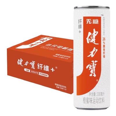 健力宝纤维+橙蜜味无糖0糖0脂330ml×24罐运动碳酸饮料整箱