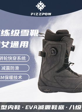 【特价清库存】fizzpow高级滑雪靴全能防水保暖专业单板滑雪