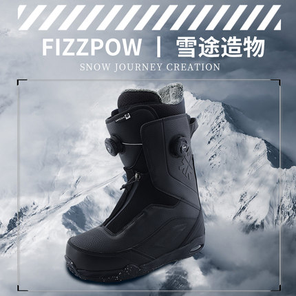 FIZZPOW单板滑雪鞋单板雪鞋全能自由刻画快穿滑雪装备双扣滑雪靴