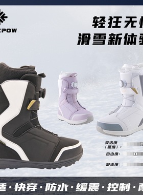 【特价款清库存-不换不退】fizzpow单板滑雪鞋女单板儿童滑雪鞋