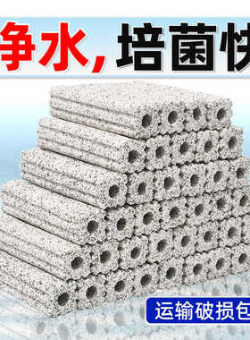 细菌屋鱼缸滤材硝化细菌远红外纳米球鱼缸石英球滤材净水培菌方砖