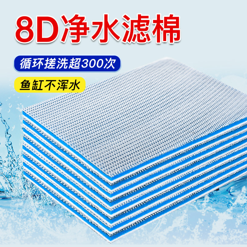 8D鱼缸滤棉鱼池生化棉魔毯