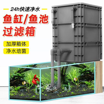 鱼缸过滤盒周转净水箱上置滴流盒三合一水循环外置龟缸过滤系统
