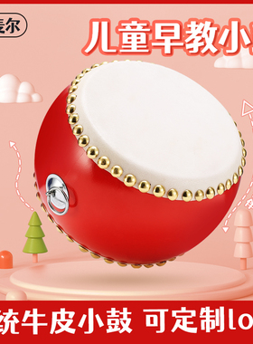 3 5 6 8 10 12 14寸牛皮鼓小鼓儿童玩具鼓幼儿园大鼓锣鼓打击乐器