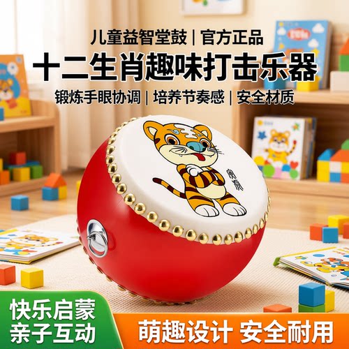 欧麦尔生肖鼓送礼产品
