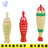 奥尔夫木鱼打击乐器教具幼儿园音乐鱼梆子响筒红色木鱼蛙鸣筒胡刮