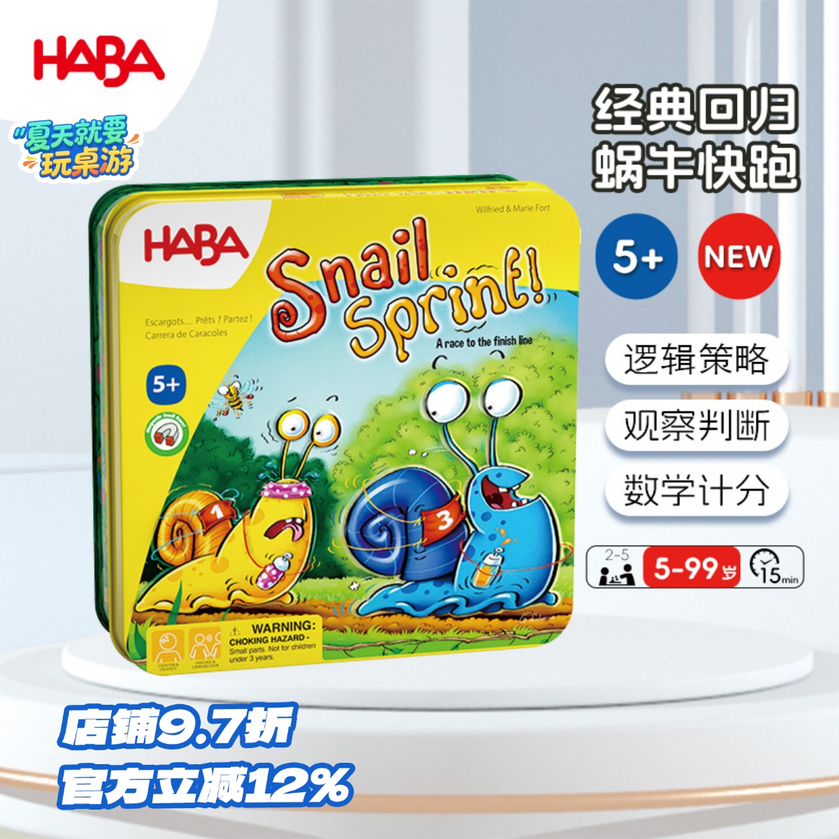 德国HABA5岁以上观察力桌游玩具