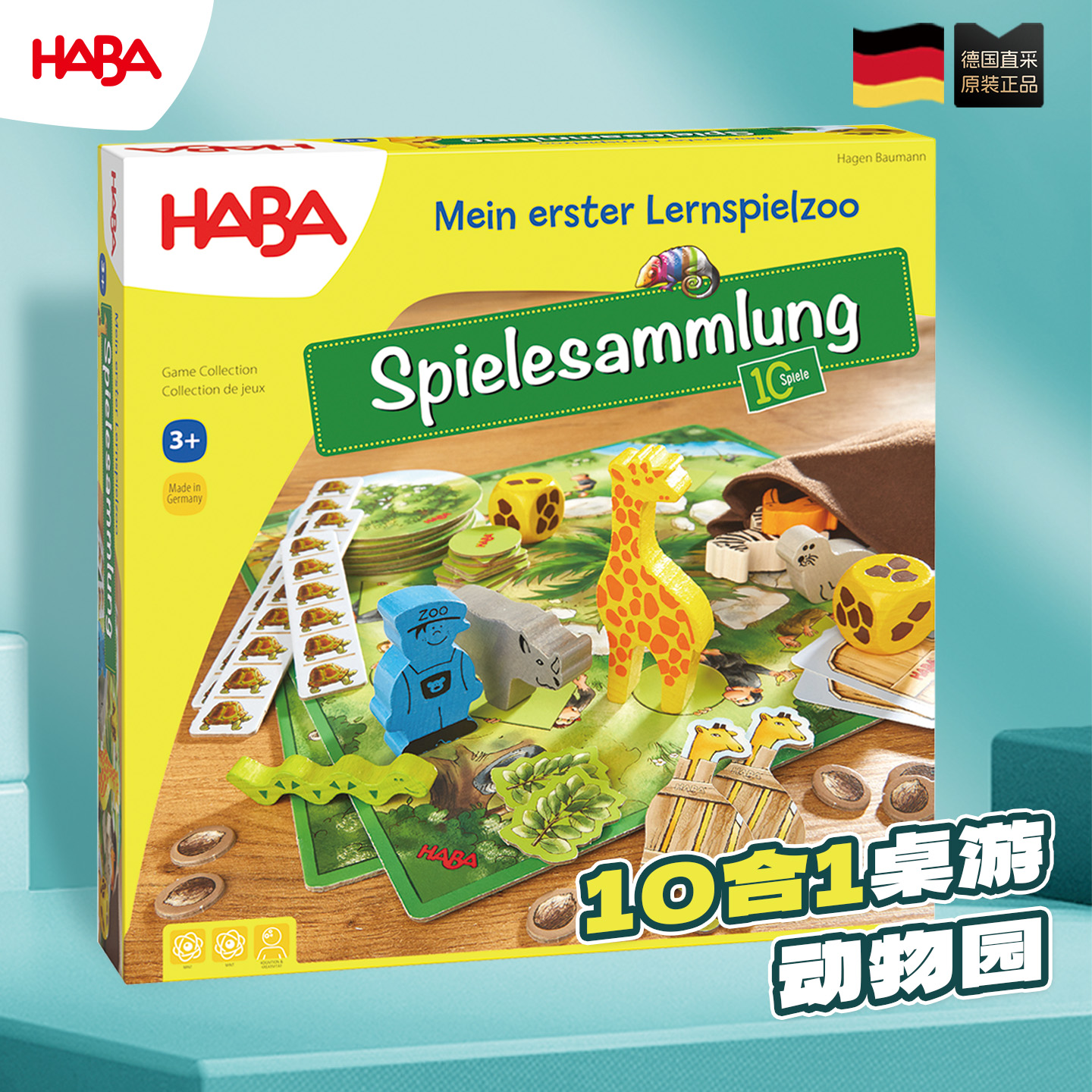 德国HABA桌游 305173 动物园 3岁以上10个游戏合集 儿童益智玩具