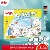 德国haba桌游 7146北极熊钓鱼 4岁以上动作技巧游戏儿童益智玩具