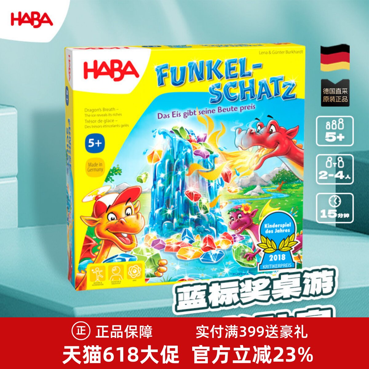 德国haba桌游 303402神龙吐息 5岁以上观察动作技巧儿童益智玩具