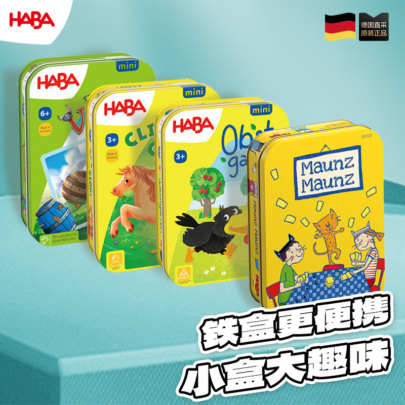 德国haba桌游5岁以上喵喵牌图片