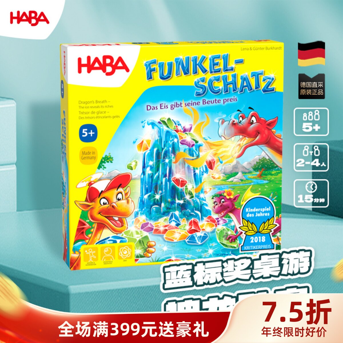 德国HABA5岁以上观察力桌游玩具