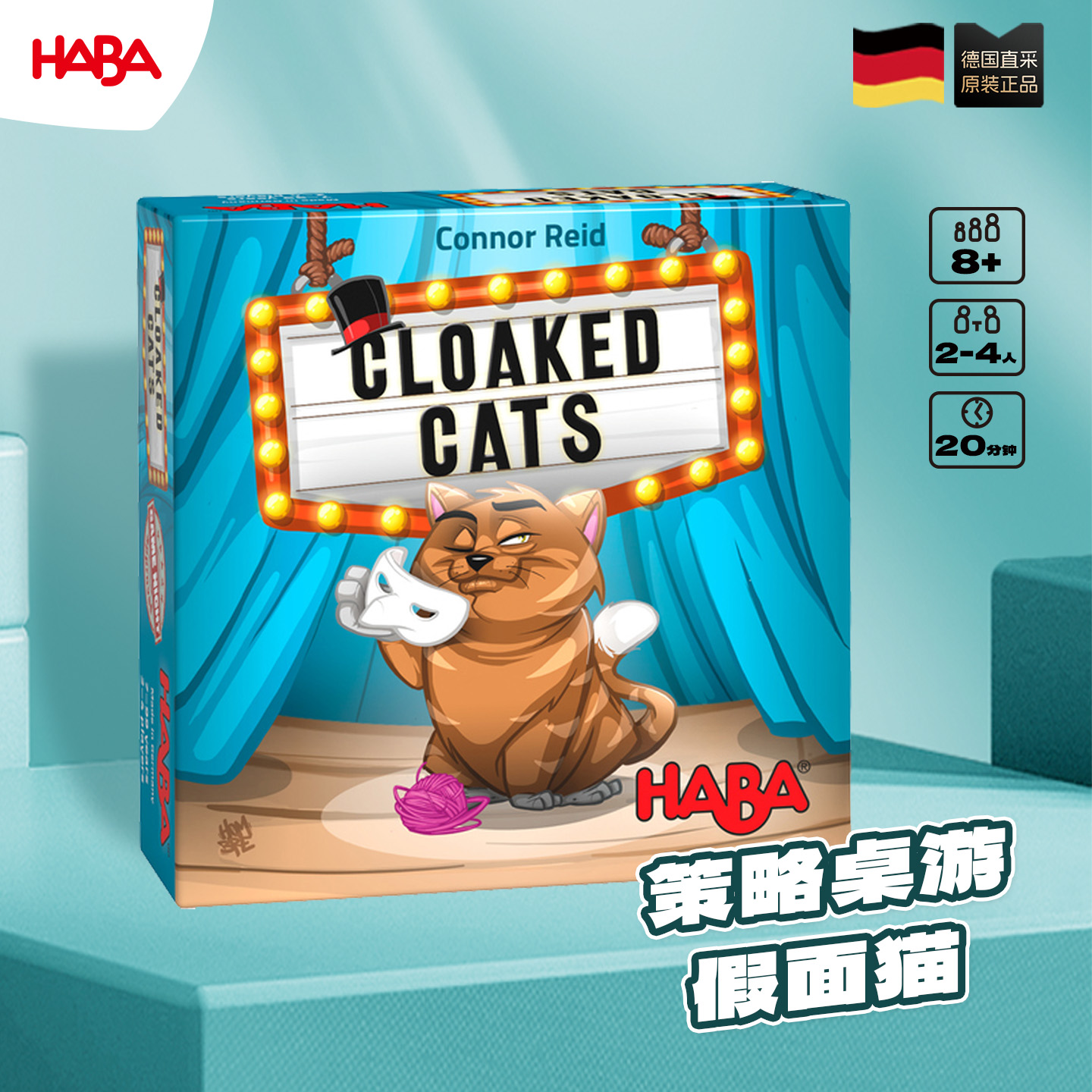 德国HABA7岁以上全新正品桌游