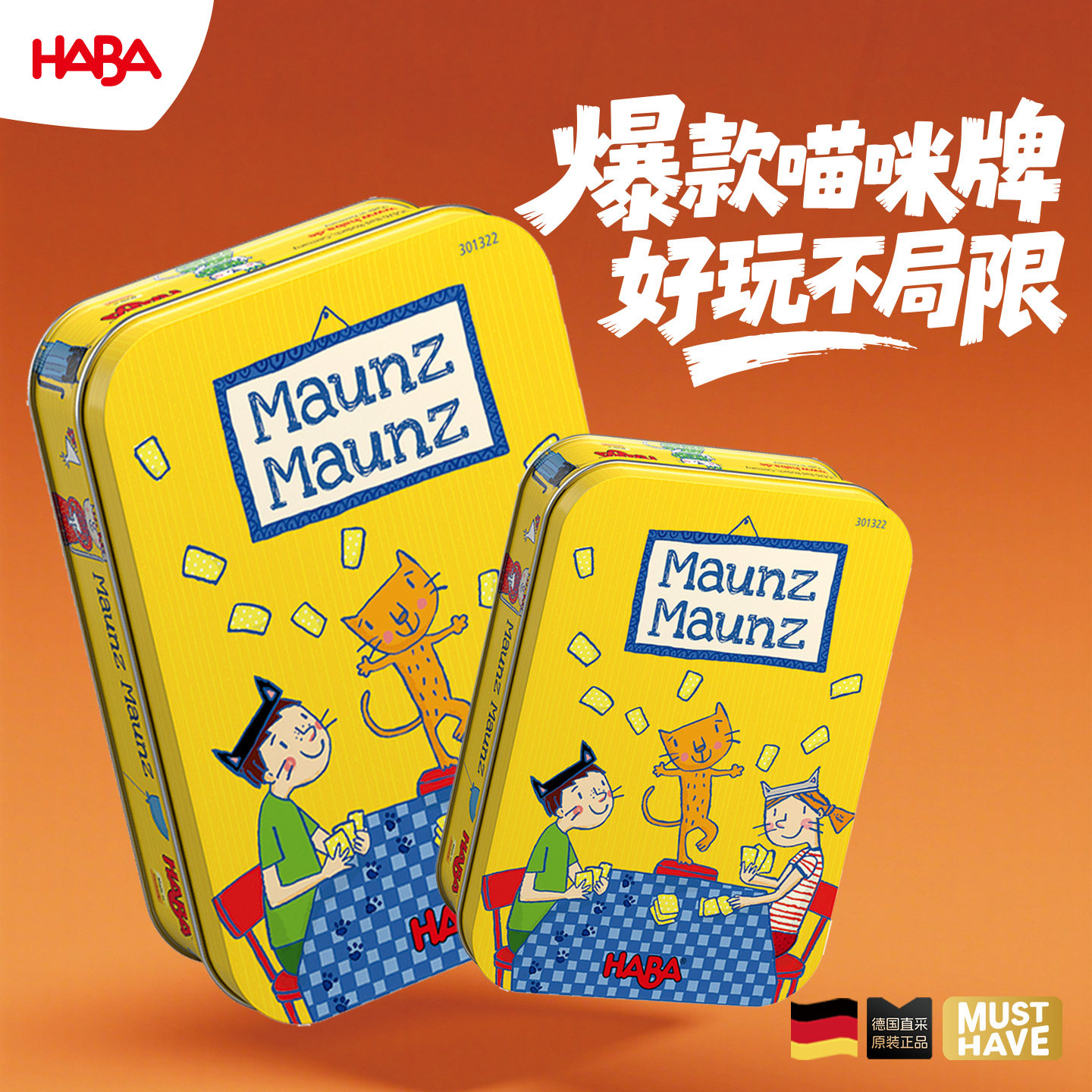德国HABA5岁+经典策略卡牌桌游图片