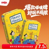 小猫纸牌喵喵桌游5 德国haba便携式 桌游疯狂 互动玩具301322
