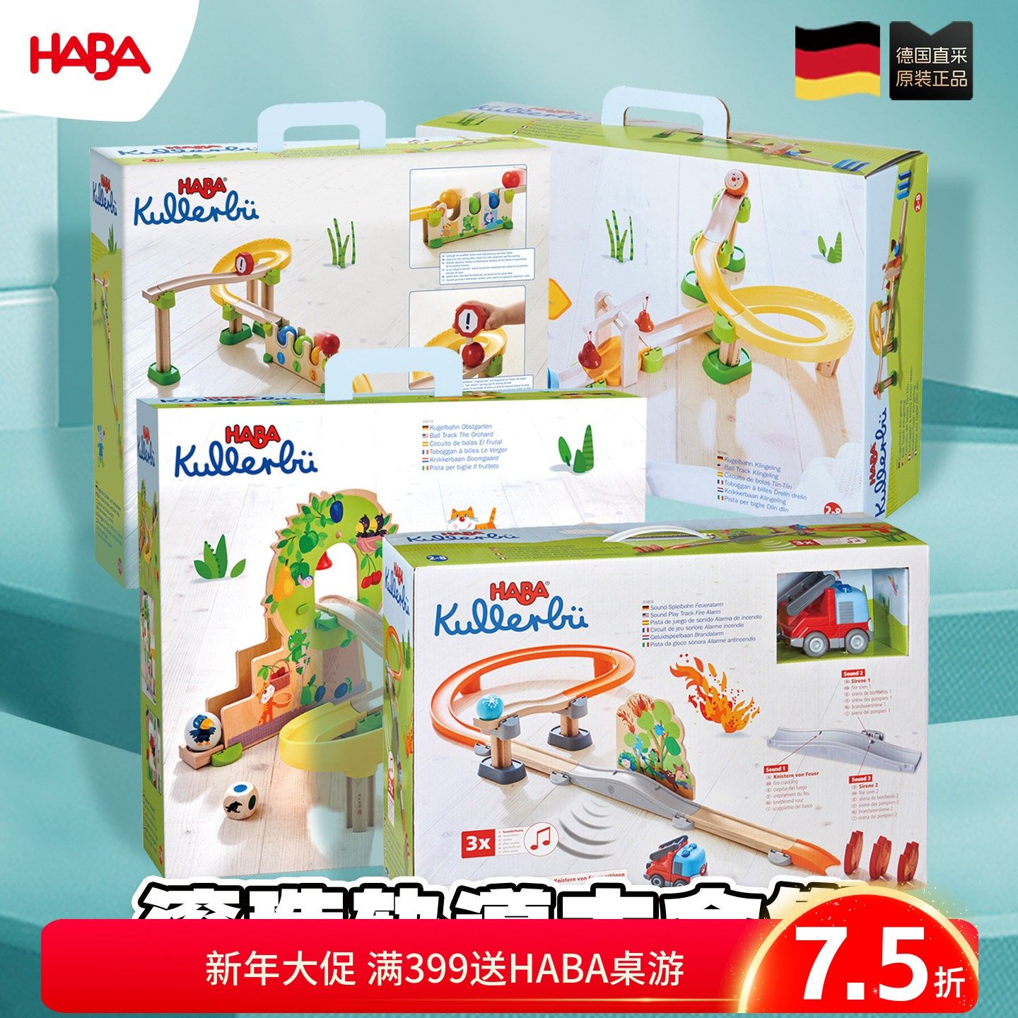 德国haba轨道积木合集锻炼动手能力获奖儿童益智玩具,玩具/童车/益智/积木/模型,木质积木,淘宝优惠券,粉丝福利购,淘宝优惠卷