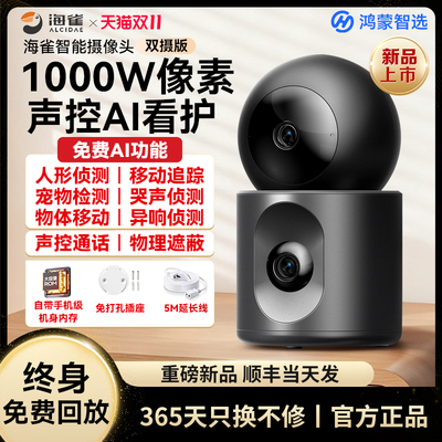 25年新品华为海雀双摄像头