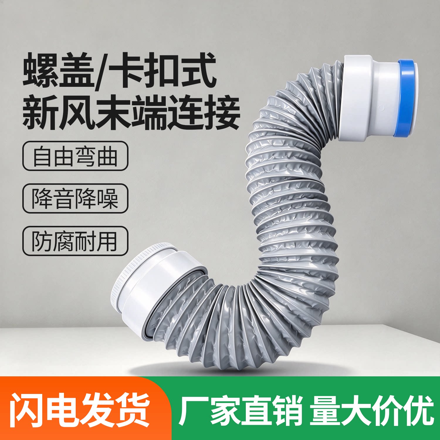 螺旋式新风末端连接管PVC伸缩通风管降噪防腐耐用室内新风系统