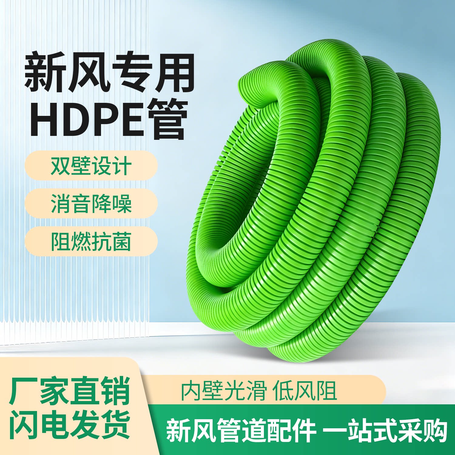 PE管食品级双层抗菌阻燃75/110波纹软管隔音通风管道配件厂家直销