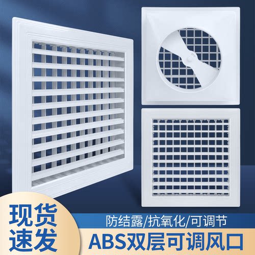 格栅方形中央空调出风口