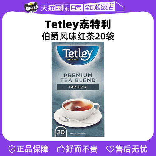 【自营】TETLEY英国品牌伯爵红茶袋泡茶20袋盒装南非原装进口