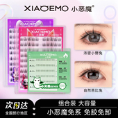 小恶魔免胶免卸爆款 大容量芭比自然小野兔系假睫毛新手假眼睫毛女