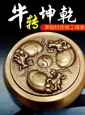 黄铜扭转乾坤双面转转摆件手把件男女随身手盘装饰居家桌面摆件