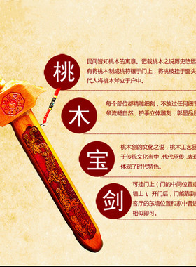 济凯肥城朱砂桃木剑七星朱砂雕刻挂件随身摆件客厅玄关工艺品包邮