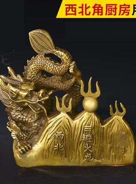 摆件纯铜避火龙乾卦天门厨房