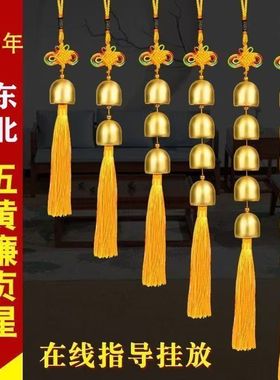 五黄二黑铜风铃门挂饰清脆金属铜铃铛挂件家居装饰品中式摆件