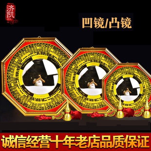 济凯八卦镜凸镜家用门口凸凹面镜挂件阴阳九宫太极平面居摆件包邮