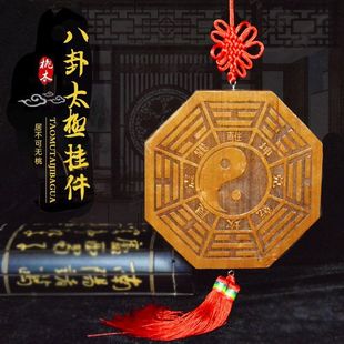 桃木后天八卦镜太极镜阴阳鱼图天然桃木家用大门口窗户中式摆件