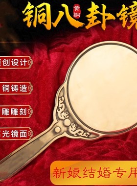 太极通用镜子济凯黄铜挂件