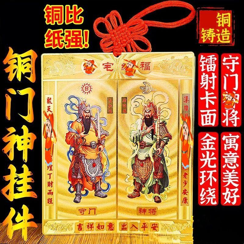 2025新款铜双门门福门贴尉迟恭秦叔宝春节过年大门蛇年铜中式摆件