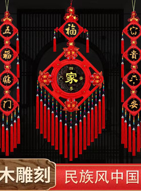 挂饰玄关中国结桃木民族风